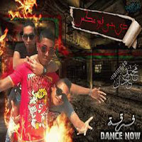 Dance Now Band