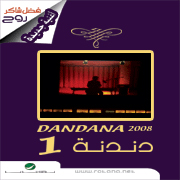DanDana 2008