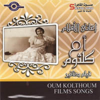 اغاني فيلم دنانير