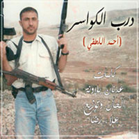 Darb El Kawares