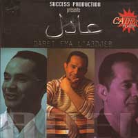 Daret Fiya El Hajeb