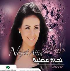 دايما انا