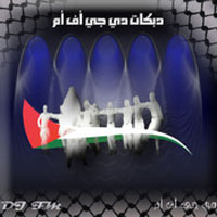 دبكات دي جي اف ام
