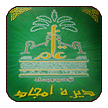 Deerat Amjad