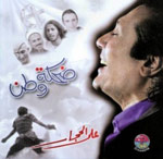 Dehket Watan