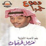 دموع حمرا
