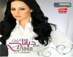 ديانا كرزون 2010