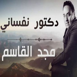 دكتور نفساني