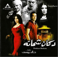 Dokan Shahta
