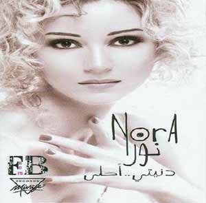 دنيتي احلي