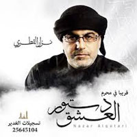 دستور العشق