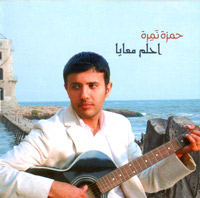 E7lam Ma3aya
