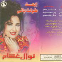 ابعد طولت بالي