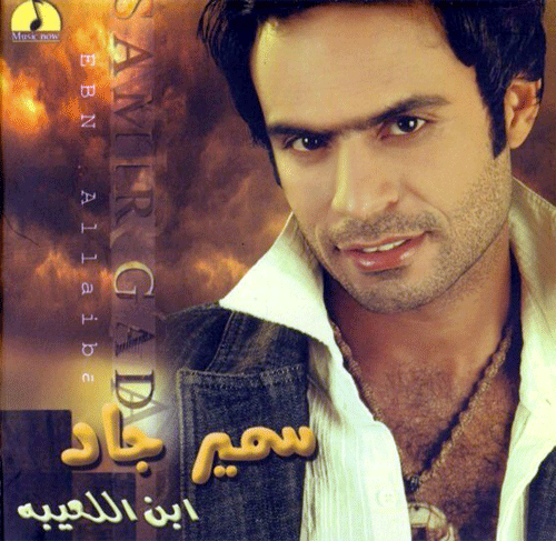 Ebn Allaiba