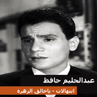 ابتهالات