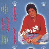 Eftah Albak