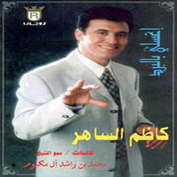 Eghsli Bil Bared