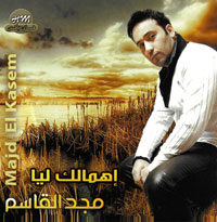 إهمالك ليا