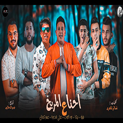 Ehna Ala Marekh