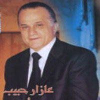 Ehtrna Sho Bedna