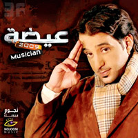 عيضه 2009
