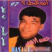 Eih El Hal