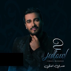 عندي أحلى