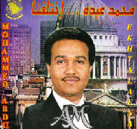 اختلفنا