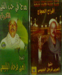 El Araby Far7an El Belbesy - Mad7 Fe Hob El Rasoul