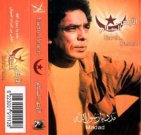El Ard We El Salam