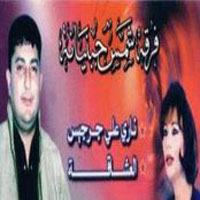العاشقه
