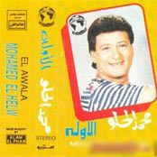 El Awla