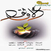 El Awsaq