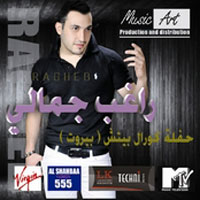 حفلة الكورال بيتش
