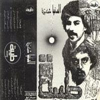 El Donia Saghera