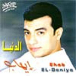 الدنيا