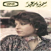 El Donya Kida