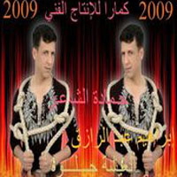 El Esha Helwa