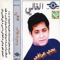 El Ghaly