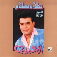 El Habeb