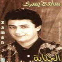 El Hekya