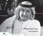El Khataya Aashar