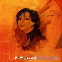 El Laila Maghna