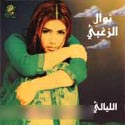 El Layali