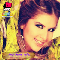 El Leil Mahma Taal