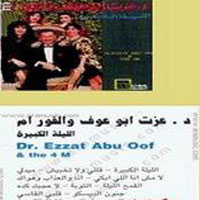 El Liela El Kbeera
