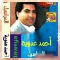 El Marasil