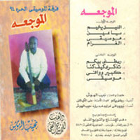 El Mawgaa