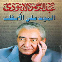 El Mawt Ala El Asfalt