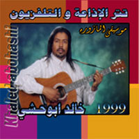 El Mozawra Tetr El Ezaa Wal Televison